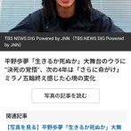 【画像】平野歩夢、ちょっとヤバい