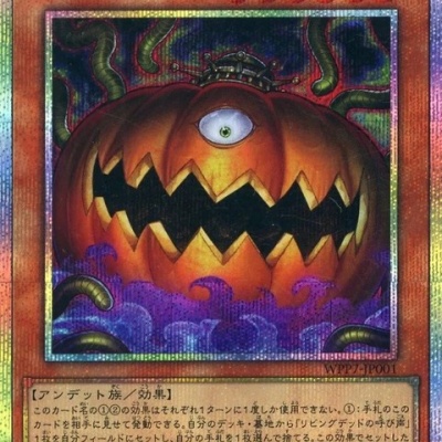 遊戯王フラゲ Vジャンプ付録「閉ザサレシ天ノ月(サロス=ナンナ)」効果