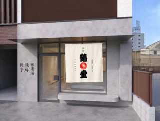 「別邸 鶴亀堂」が5月中旬頃オープン予定（春日井市鳥居松町）