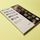 井上貫道老師提唱録が出版されています  Amazon と製本版