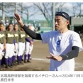 イチローってなんで白髪染めしないの？