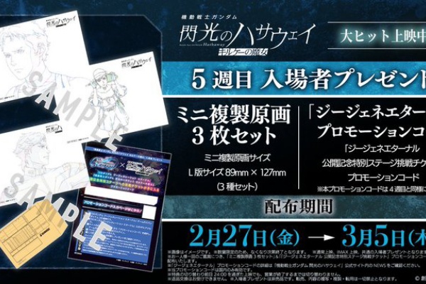 遊戯王&ドラゴンボール通販予約情報局 - ガンダム