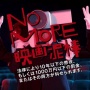 『NO MORE映画泥棒』のCMに映画監督が不快感「不快度が強い。どうにもならないのかアレは」