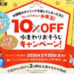 周防大島商タイム