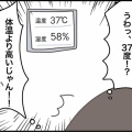暑い