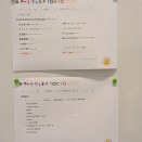 ラ・フォル・ジュルネ2026  SUPER BRASS STARS presents FOLLE JAZZ “SUPER” GALA 2026.5.3
