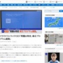 【ブルスク問題】クラウドストライクCEO「問題は特定、修正プログラム展開した」「サイバー攻撃ではない」