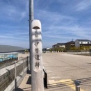 旧中山道　伊勢遺跡