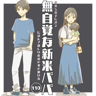 ママになったヲタクの日記