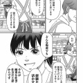 都落ちは絶対にしない決意