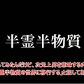 【坂東忠信】〈日月神示〉⑦　タイムリミット　“日月神示とヨハネの黙示録”