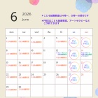 『6月カレンダー🐸』の画像