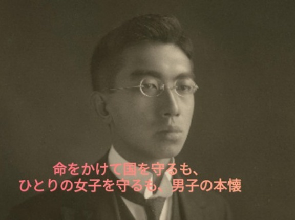 昭和天皇の精神を受け継いだ「人格否定発言」