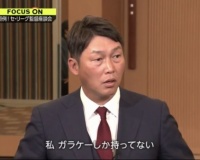 【画像】新井新監督ヤバそうwwwwwwwwww