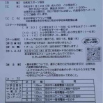 上南アスリートクラブ（上南AC/JAC）　公式ブログ