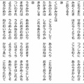 御機の十六 全原文