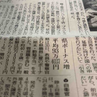 人生二勝一敗