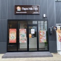 緑区浦里「ベトナム料理店　ネム・ハノイ」
