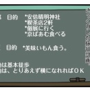 そうだ、関西、行こう。1