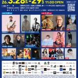 『PGM in 横浜ミュージックスタイル2026 #YMS_2026 公式ポスター拡散希望！#PGMinYMS2026』の画像