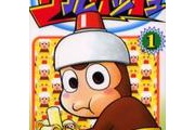 【マンガ】サルゲッチュ本編は知らずに4コマ漫画だけ読んでた人は実はそこそこ多いのではないか