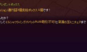 「今受け取る」イルシャフライングパペットPLUS(取引不可)と深淵の玉ミニチュア