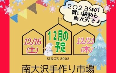 『土曜日はマンボウズで南大沢』の画像