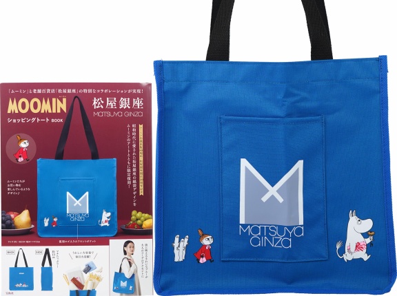MOOMIN 松屋銀座 ショッピングトート BOOK