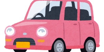 義兄が義母さんに車をプレゼントするらしい。子供の頃に「大人になったらお母さんに車を買ってあげる」と約束してたんだって。