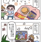 ふらんすメモログ