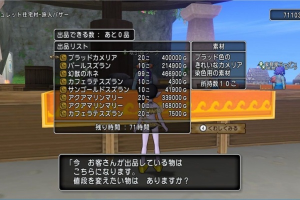 ドラクエ10 残念魚の気の向くままにふらふらと レベル上げ 金策