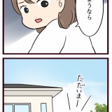 結婚したら義父母が猛毒親でした【89】