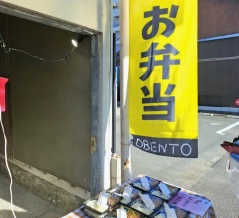 お弁当　虹膳　(こうぜん)　香川県高松市