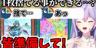 【にじさんじ】スマイルワールドを手札から捨ててしまったもねち【遊戯王マスターデュエル】