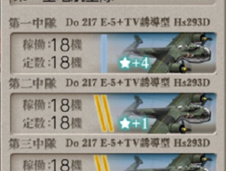 【艦これ】E1-1、ボスに全くたどり着けないでち・・・