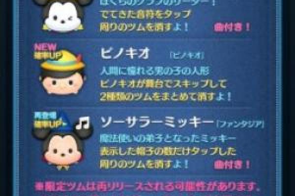 ツムツム攻略速報 最強ツム スキル 高得点のコツ イベント情報 ビンゴ攻略など