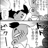 義父が連れてきたとんでもない女【13】