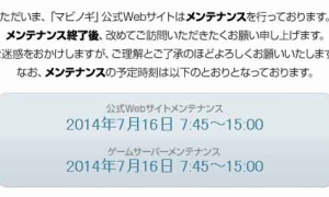 長いメンテﾁﾝ☆⌒ 凵＼(＼･∀･) まだぁ?