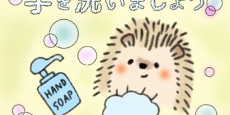 【愚痴】外から帰宅して手洗いしてないと怒られるんだけど