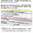 郵政民営化後失敗の連続で　国営化へ