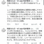 『幼女戦記』等の作者カルロ・ゼンさんがインボイス制度を推す政府批判　→　オタク達が猛反発！「見損なった」「テロール教授の連載やめろ」「お上に従え」