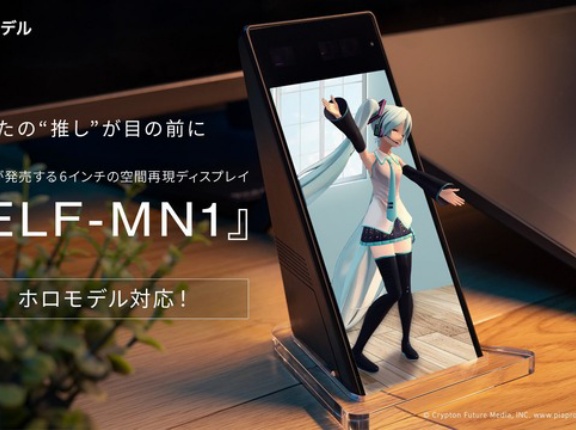 ソニーの空間再現ディスプレイ『ELF-MN1』に対応！Gugenkaのデジタルフィギュアサービス「ホロモデル」