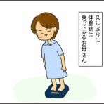 いくじょぶ！！
