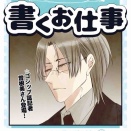 【仕事】人の心は善？悪？編　4