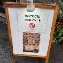 10.4 点心YOCIJI