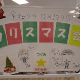 『クリスマス会！（つぐみ・かわせみ）』の画像