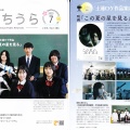 天ガ８月号入選