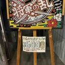 将軍の乱＠新横浜 New Side Beach
