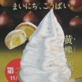 陣太鼓ソフト＠人吉　お菓子の香梅　ドゥ・アート・スペース人吉店
