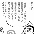 フランスの高校のデモを見て我想う…